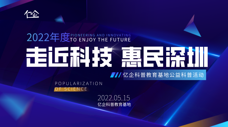 年會創(chuàng)意慶典科技風(fēng)橫版海報__2022-12-06+11_30_19.png